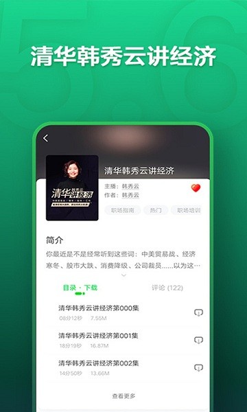 氧气听书完美破解版免费v5.7.9截图2