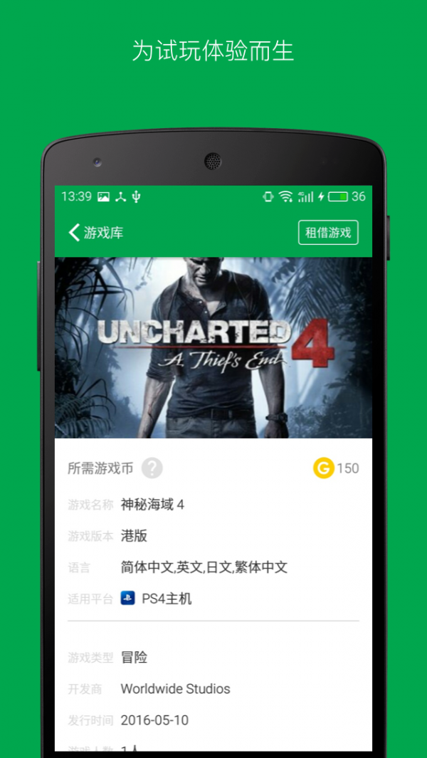 易酷游戏中心网站v1.3.2.4截图3