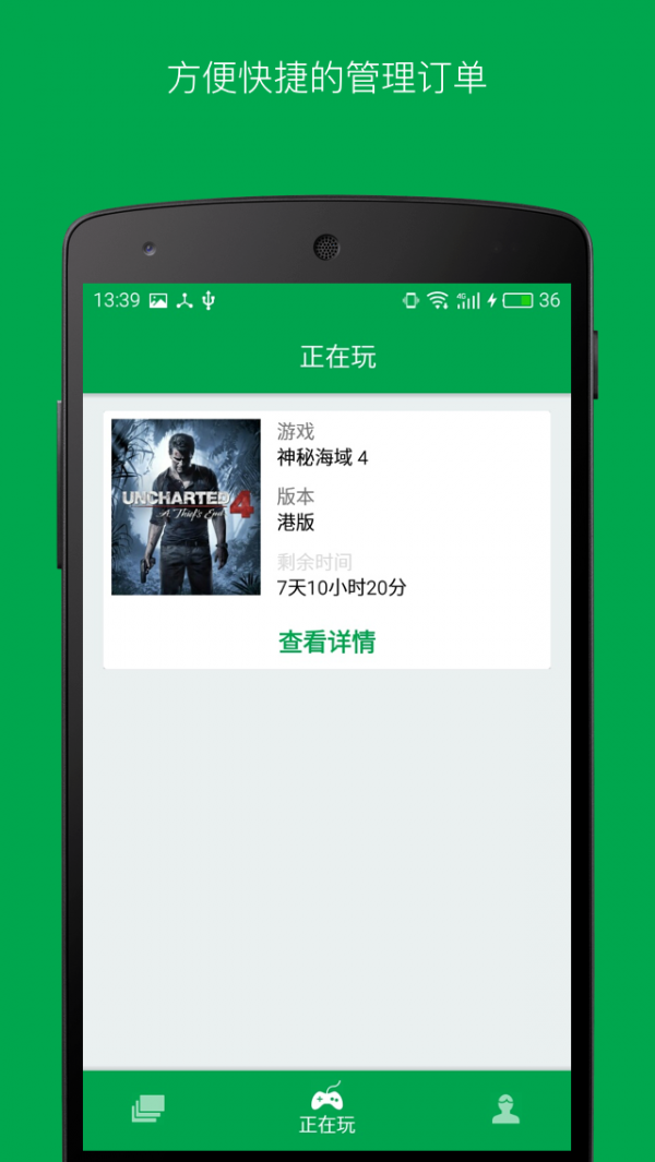 易酷游戏中心网站v1.3.2.4截图4