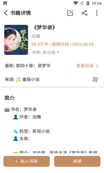 千岛小说首页v3.4.12截图2