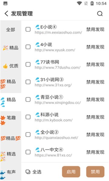 千岛小说首页v3.4.12截图3