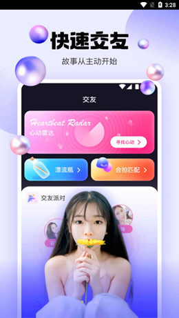 零点直播安卓v1.1.100截图2