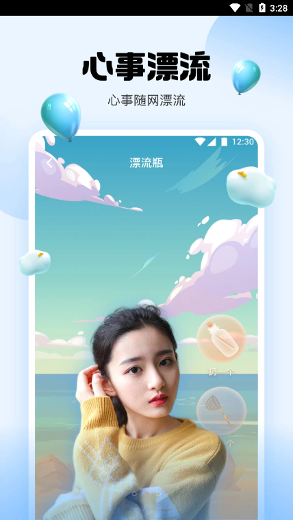 零点直播安卓v1.1.100截图3