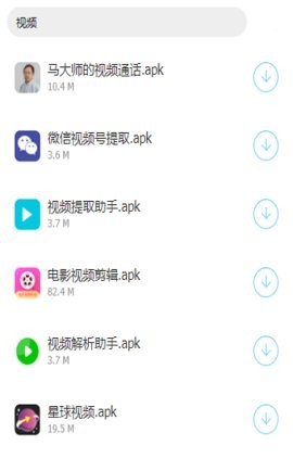 橘子软件库手机v1.5截图3