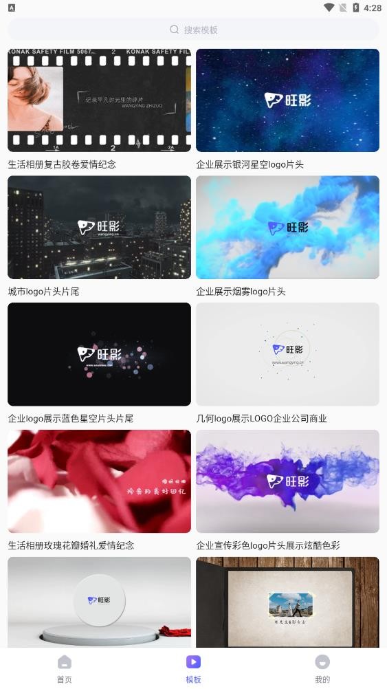 旺影v3.2.5截图1
