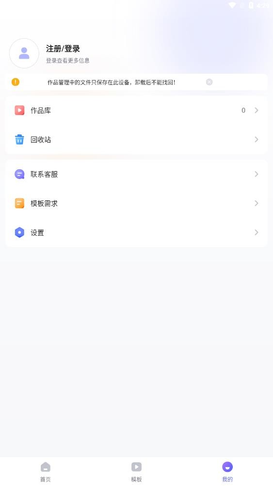 旺影v3.2.5截图2