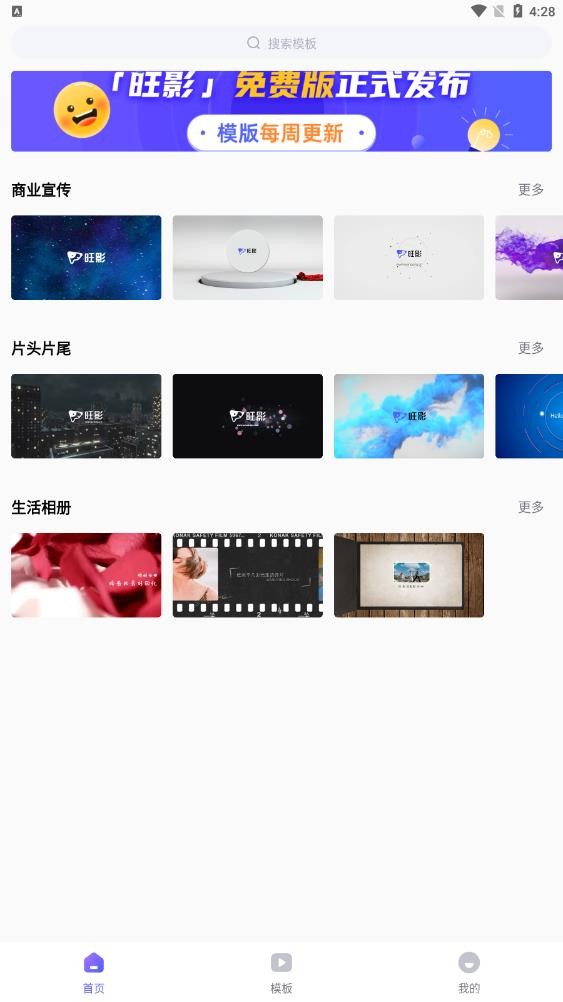 旺影v3.2.5截图3