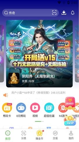 9877游戏盒v5.5.3312截图2