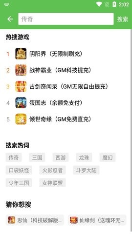 9877游戏盒v5.5.3312截图3