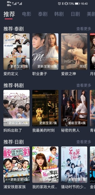 泰剧迷v1.3.0.4截图1