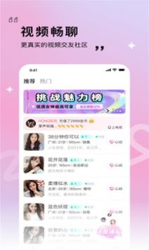 窈窕淑女v1.2.4截图1