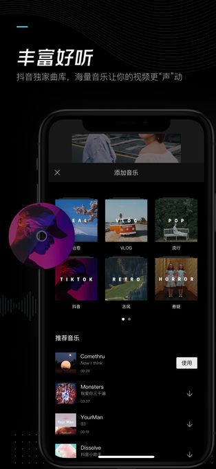 剪映蚂蚁呀嘿v14.4.4截图3