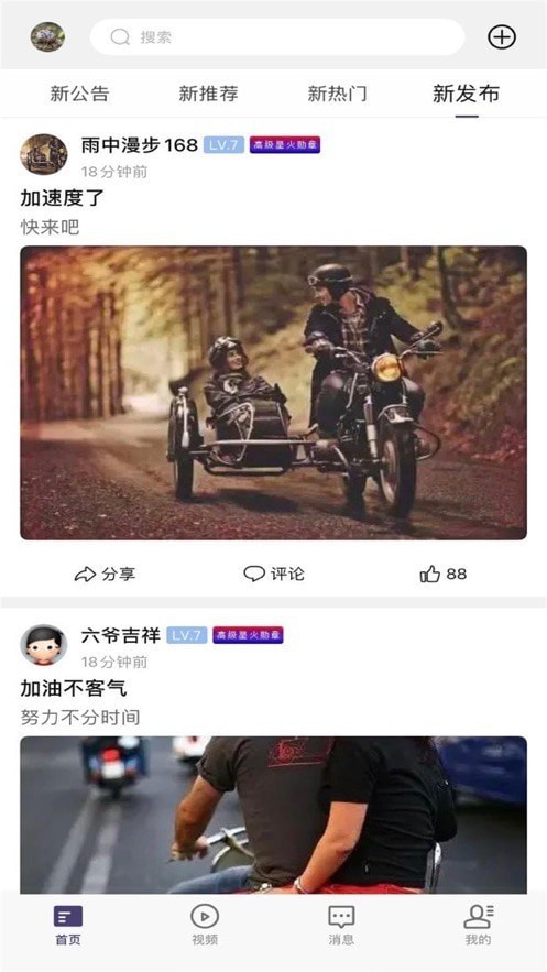 超级蒜粒官网v3.2.4截图2