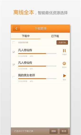 宜搜小说旧版不升级版v5.8.11截图1