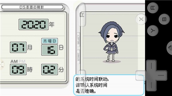 爱相随汉化版v1.0.12截图1