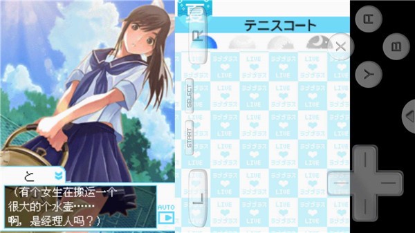 爱相随汉化版v1.0.12截图2