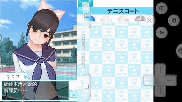 爱相随汉化版v1.0.12截图3