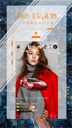 悦橙直播v2.0.7截图1