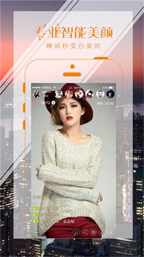 悦橙直播v2.0.7截图2