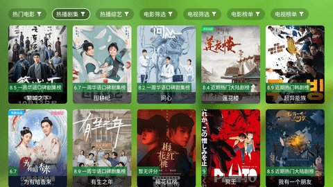 FM影视TV版v2.3.6截图1