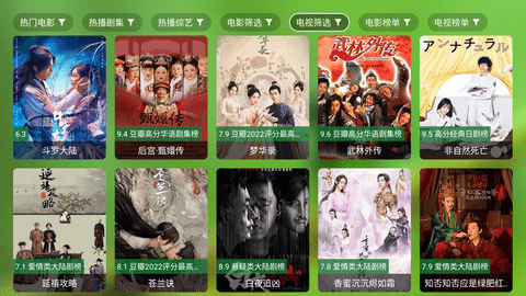 FM影视TV版v2.3.6截图2