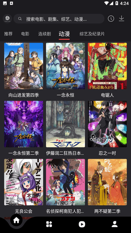 555追剧v1.5截图1