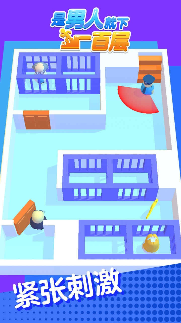 是男人就下一百层中文版v1.0.5截图1
