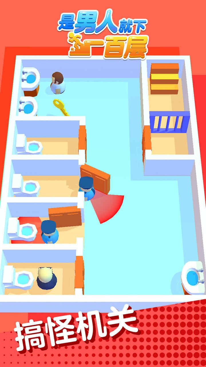 是男人就下一百层中文版v1.0.5截图2