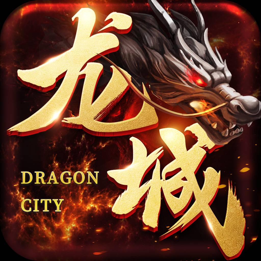 龙城传奇私服v3.0.3