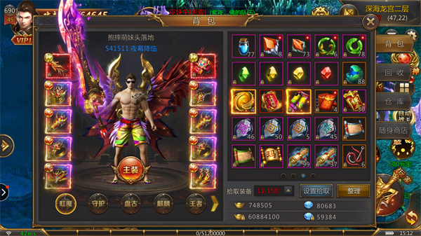 龙城传奇私服v3.0.3截图1