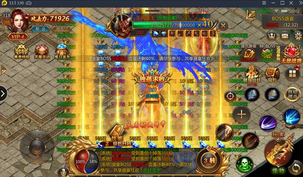 龙城传奇私服v3.0.3截图2