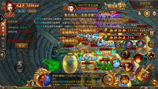 龙城传奇私服v3.0.3截图4