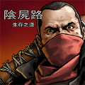 求生之路单机版v2.3