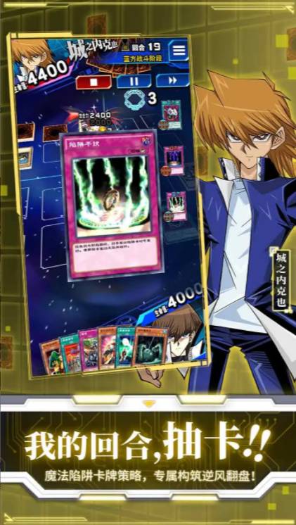 游戏王决斗链接B服v3.9.1010截图2