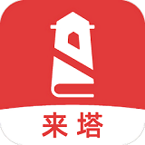 来塔小说v1.3.9
