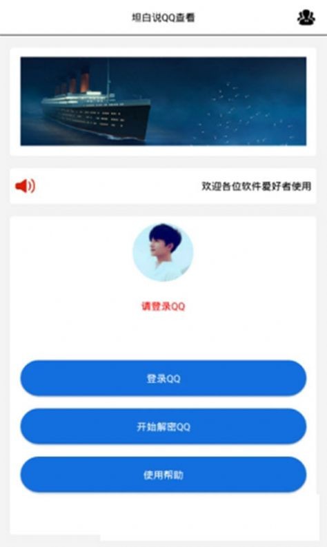 坦白说查看器v9.0.4截图3