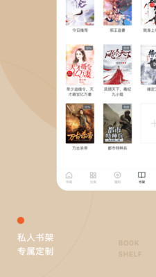 番茄免费听小说v2.8.4截图3