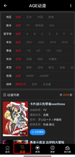 age动漫appv1.0.5截图1