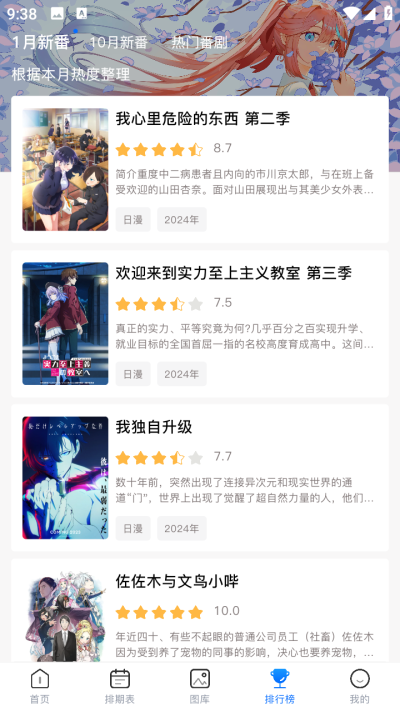 omofun动漫官网入口v1.0.10截图1