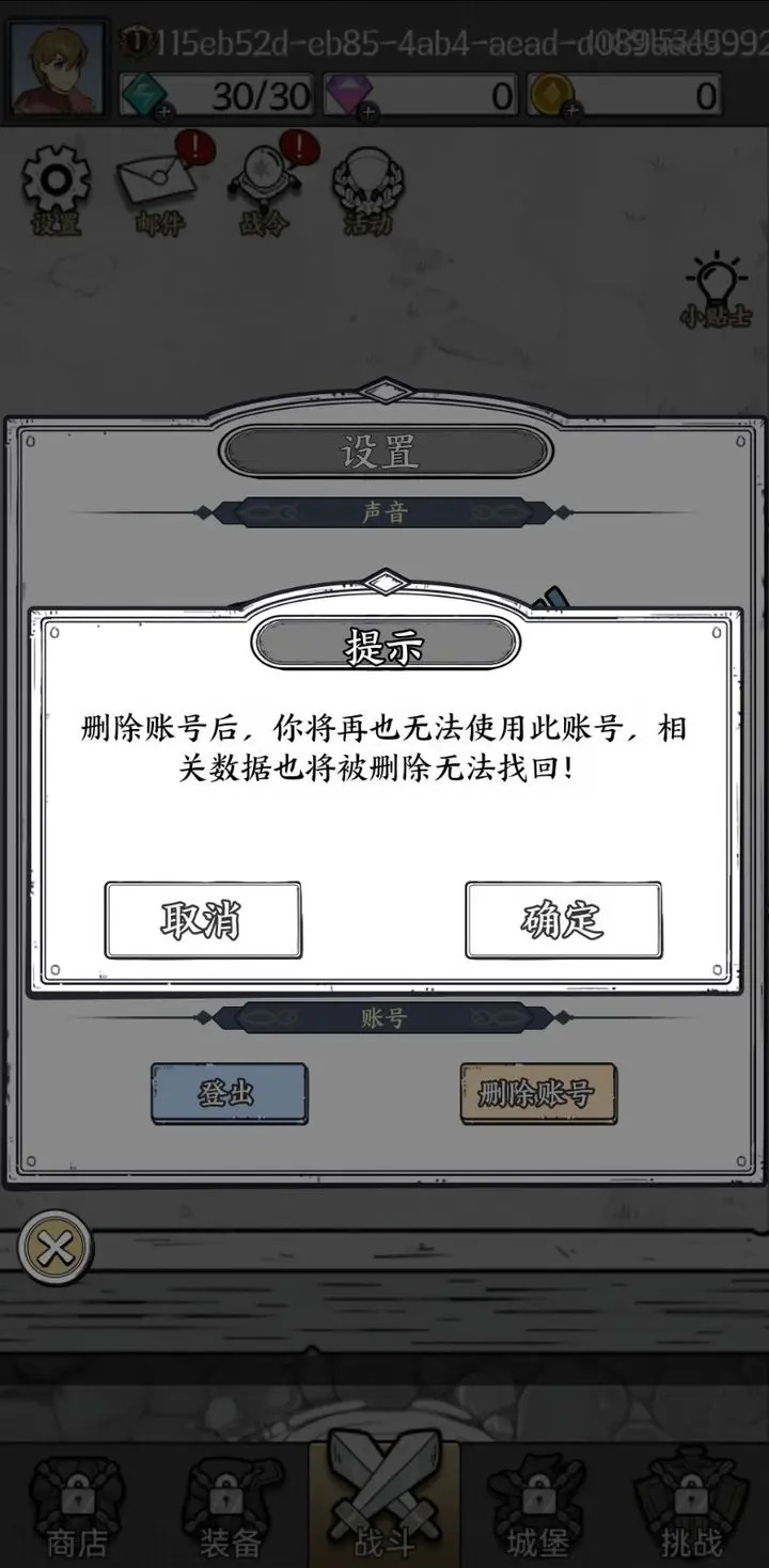 国王指意无限钻石苹果v28.4截图1