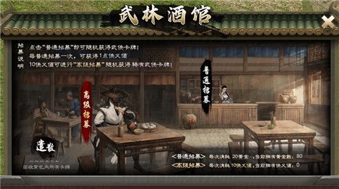 混乱武林单人版v1.2.3截图1