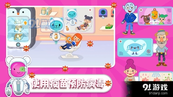 口袋小镇医院v1.4截图2