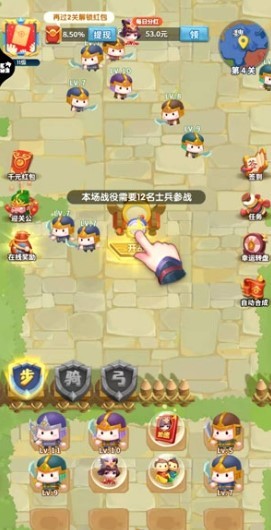 今晚娶貂蝉红包版v1.021截图1