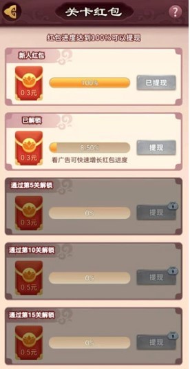 今晚娶貂蝉红包版v1.021截图2