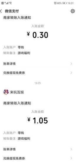 今晚娶貂蝉红包版v1.021截图3