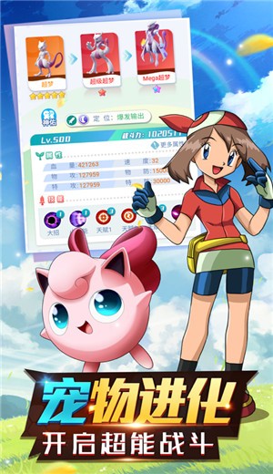 萌宠训练师v1.4截图2