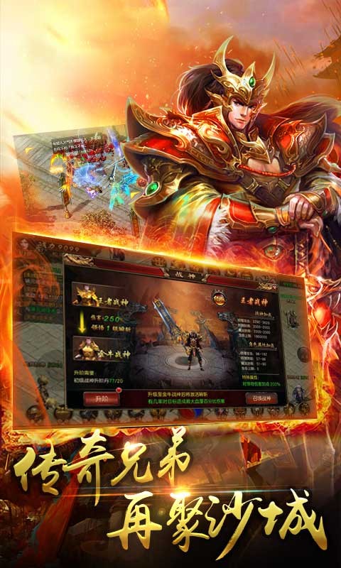 新版传奇私服版v2.97截图1