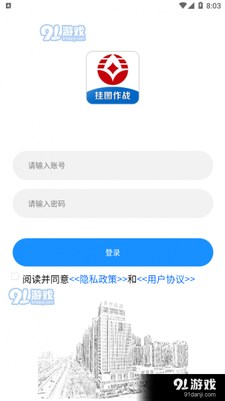 国投挂图作战v1.3.5截图4