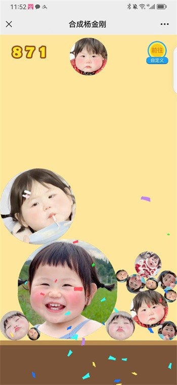 合成杨金刚v1.0.4截图1