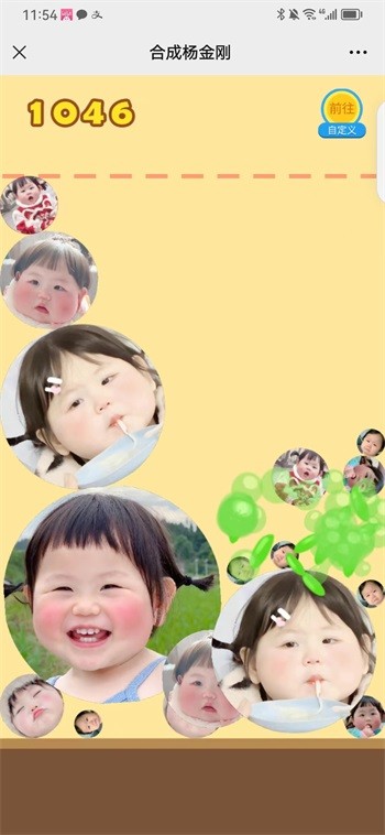 合成杨金刚v1.0.4截图2